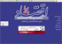 روزنامه اقتصاد پویا * www.eghtesadpooya.com