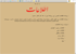 روزنامه اطلاعات * www.ettelaat.com 