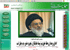 روزنامه حمایت * www.hemayat.net