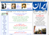 روزنامه ایران * www.iran-newspaper.com
