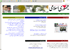روزنامه جمهوری اسلامی * www.jomhourieslami.com