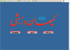 روزنامه کیهان ورزشی * 