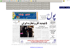 روزنامه پول * www.pool-newspaper.com