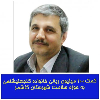 ganjalishahi.jpeg - 57.85 kB