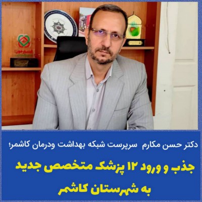 jazb12motekhases.jpeg - 89.02 kB